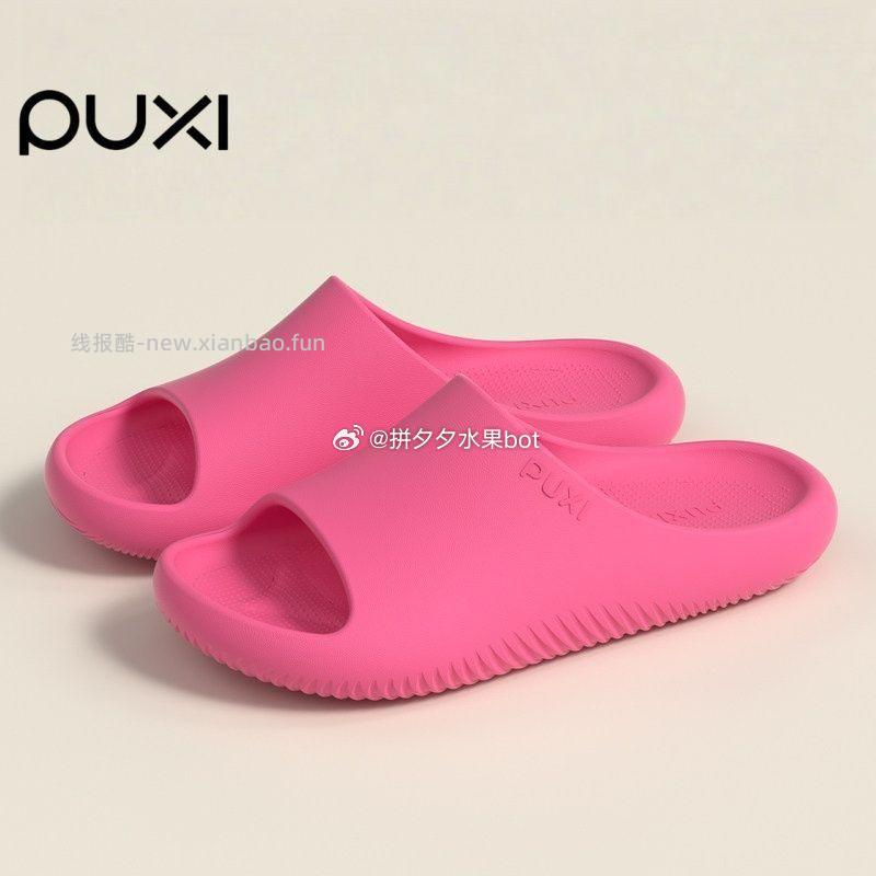 朴西夏季拖鞋 22元 - 线报酷