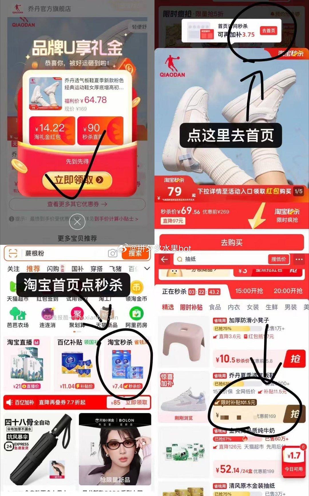 乔丹 女款休闲板鞋 48-52左右 如图1步骤去𢫦 - 线报酷
