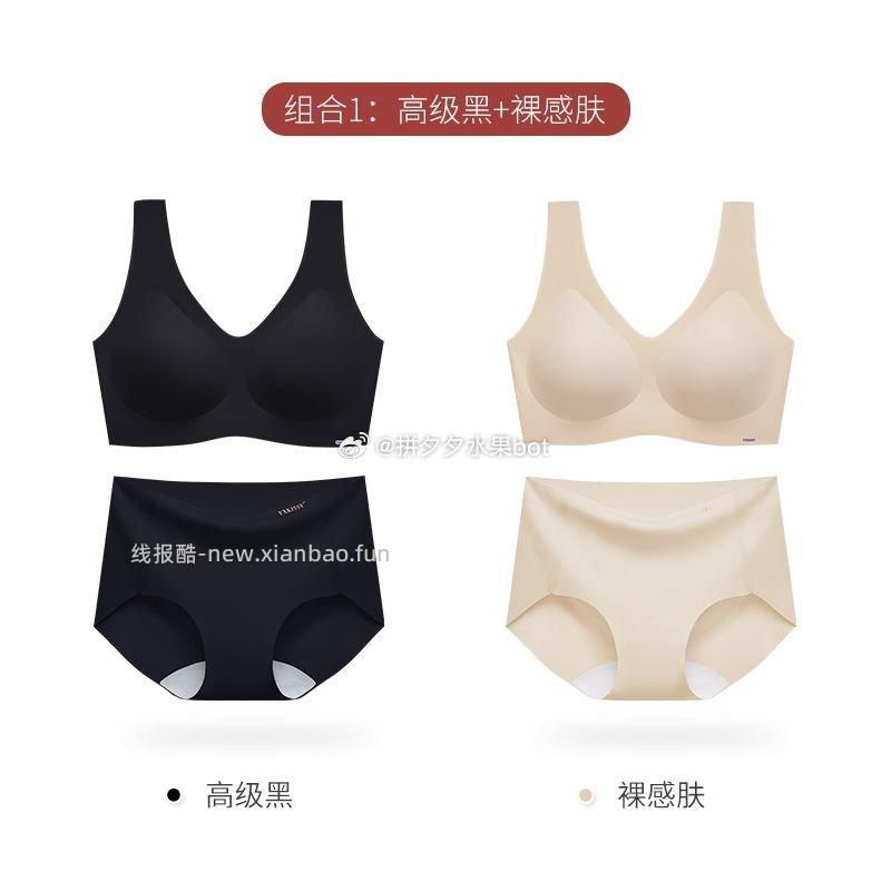 氧心超薄内衣套装2件 67.9元 - 线报酷