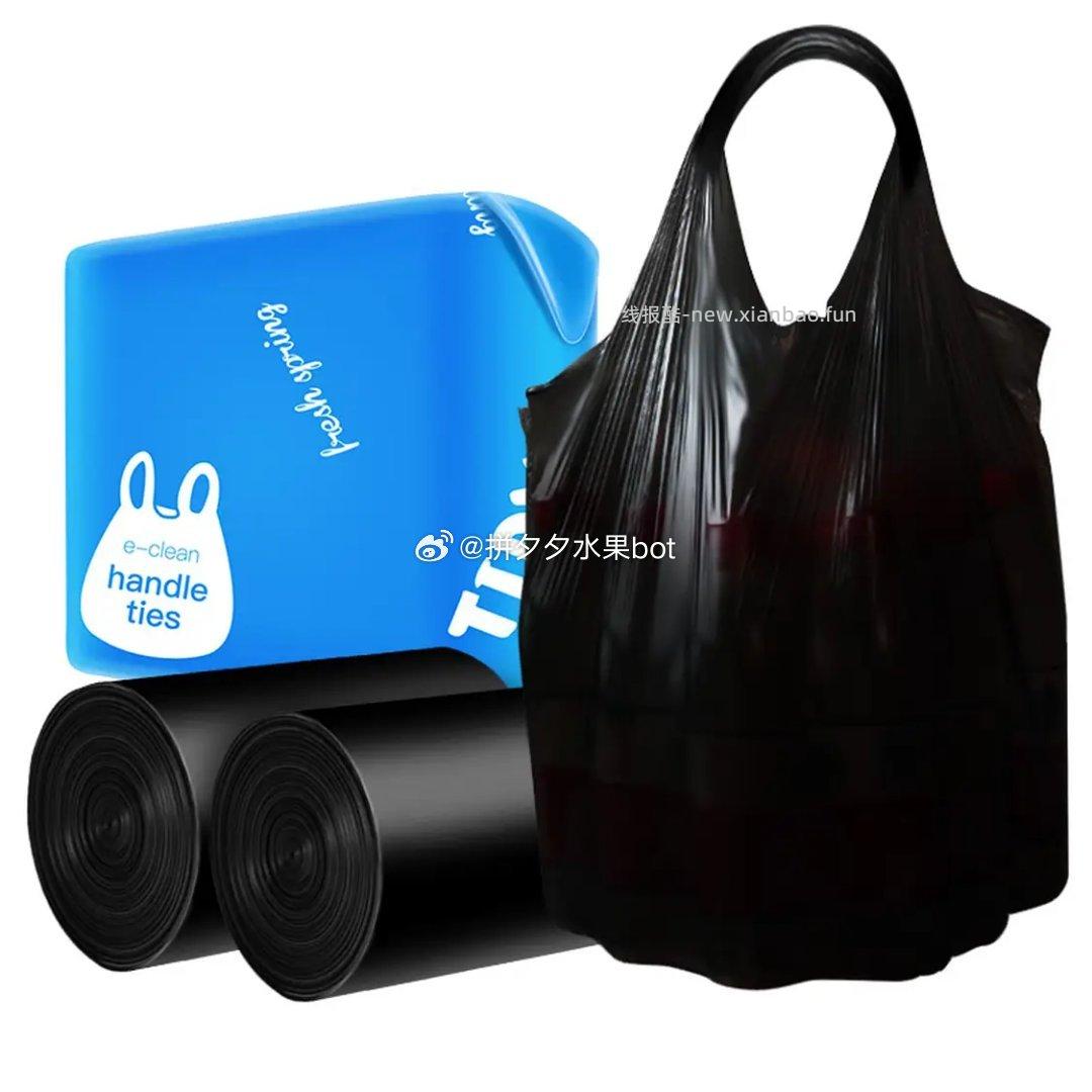 e洁手提背心垃圾袋108只 6.4元 - 线报酷