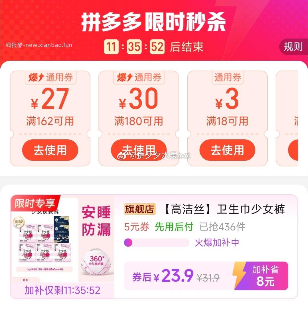 高洁丝少女裤组合20条少女裤+4卫生巾 23.9元 - 线报酷