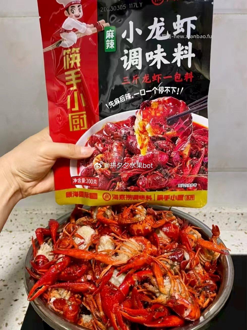 海底捞麻辣小龙虾调料200g*3包 25.7元 - 线报酷