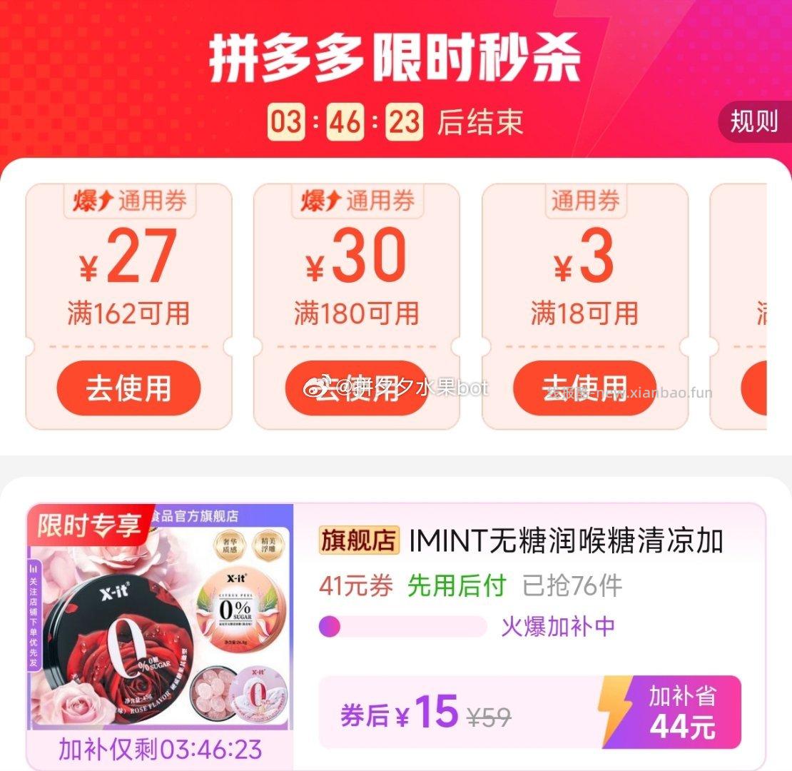 IMINT无糖润喉糖4盒组合 15元 - 线报酷