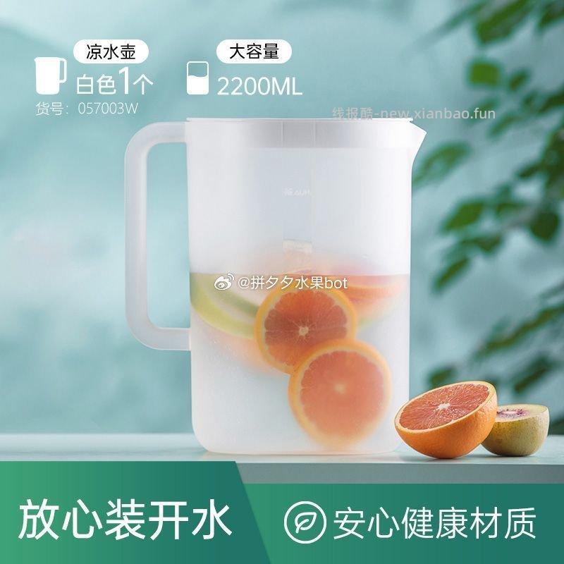 茶花家用冷水壶2.2L*1个 9.9元 - 线报酷