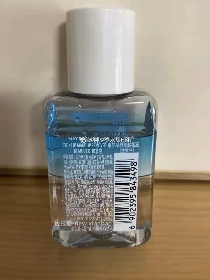 美宝莲眼唇卸40ml*10瓶 39.9元 - 线报酷
