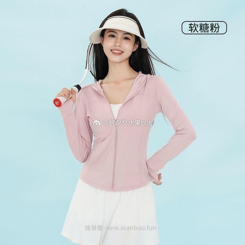 草本初色 女士防晒衣 33.9元 - 线报酷