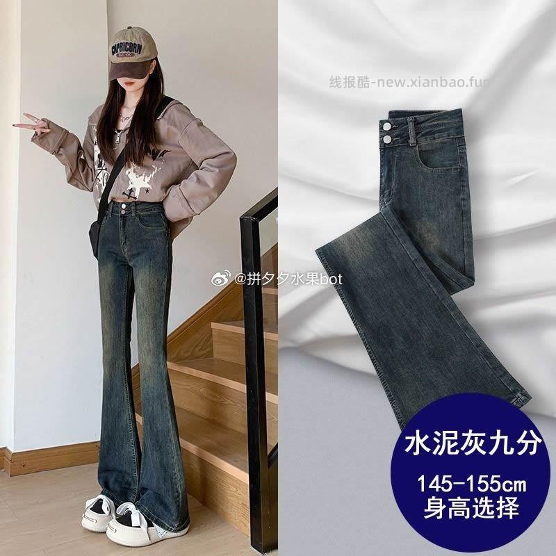 AMYOVE高腰微喇牛仔裤 54.8元 - 线报酷