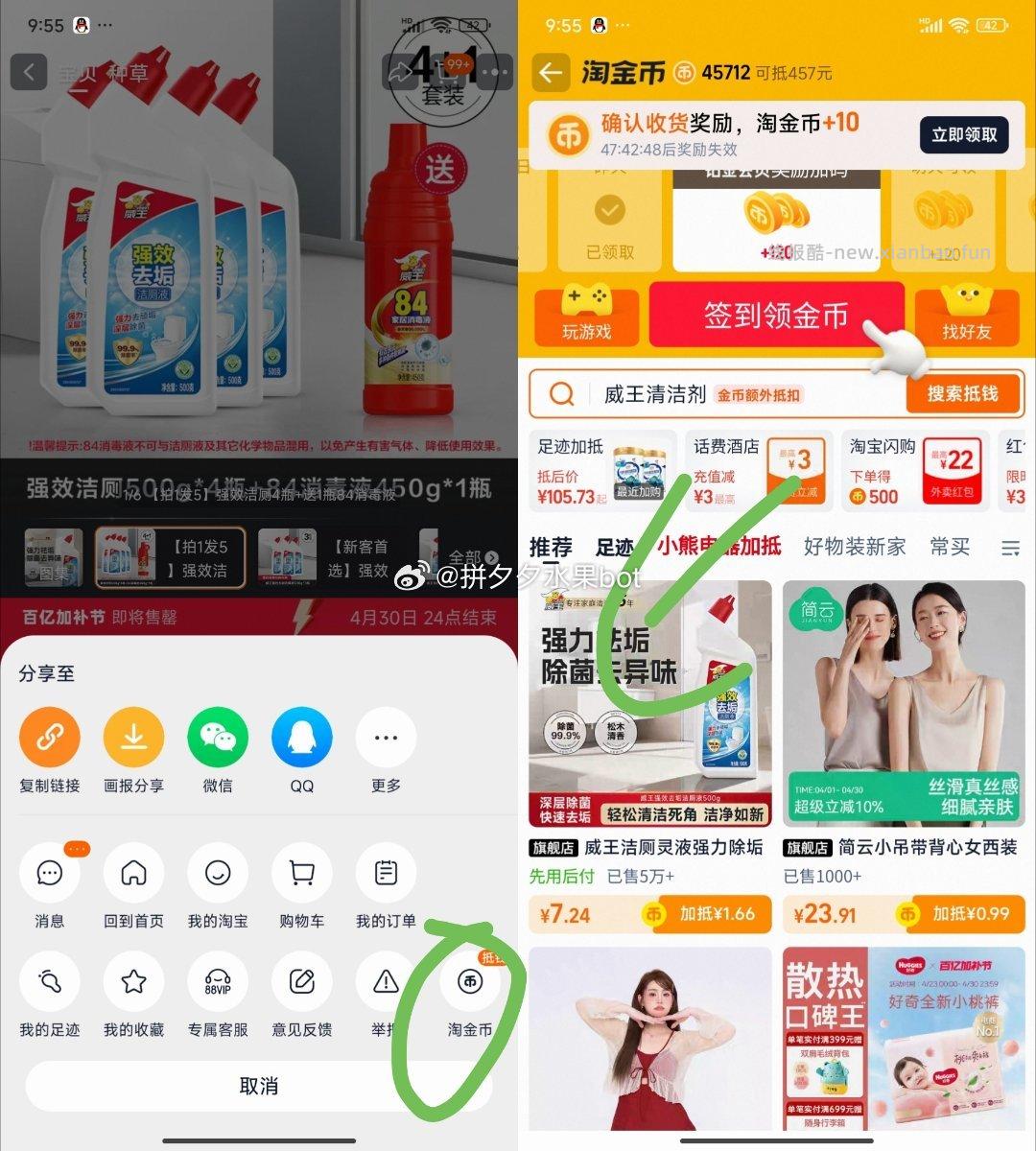 威王洁厕灵500g*4瓶装 16.7元 - 线报酷