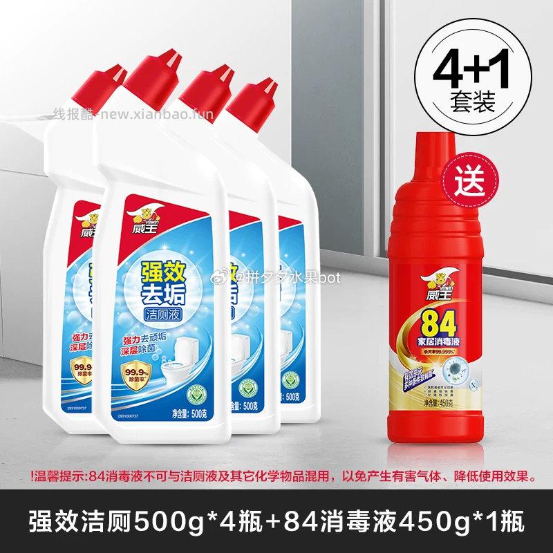 威王洁厕灵500g*4瓶装 16.7元 - 线报酷