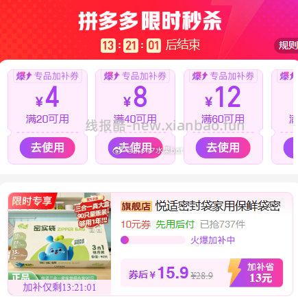 心相印密封袋大中小整套90个 15.9元 - 线报酷