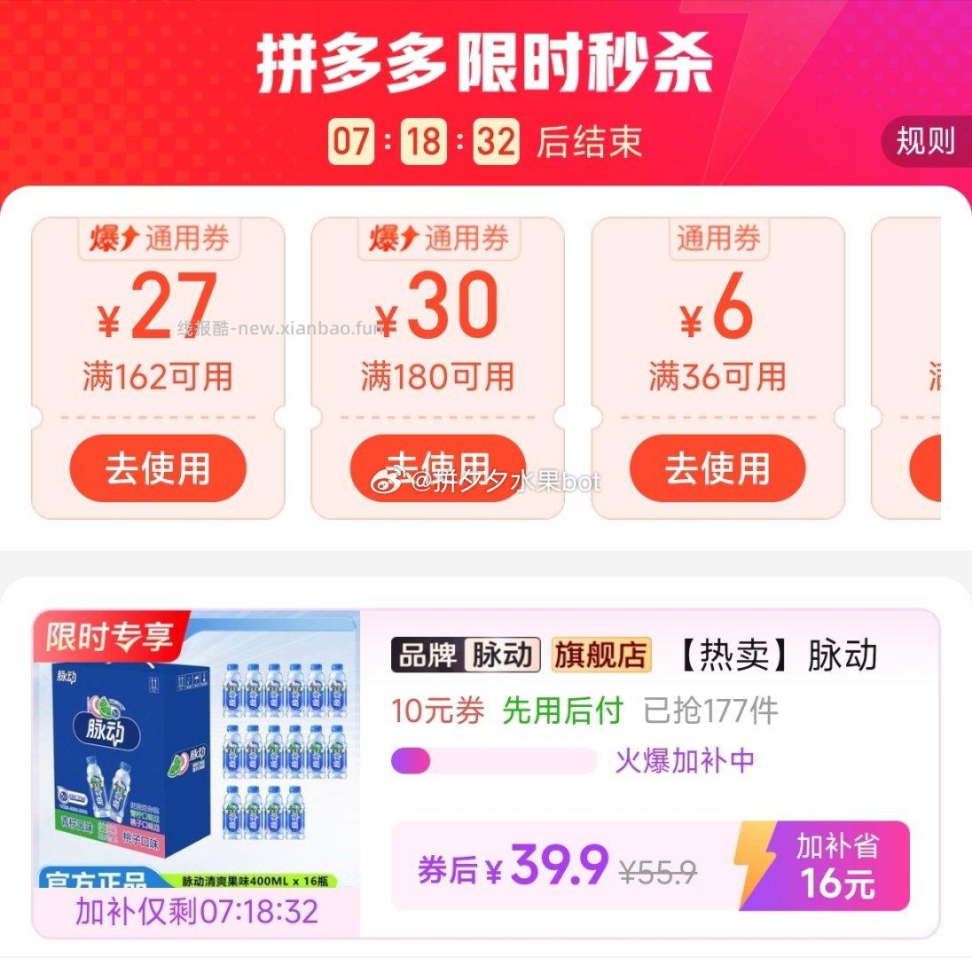 脉动维生素饮料400ml*16瓶礼盒装 39.9元 - 线报酷