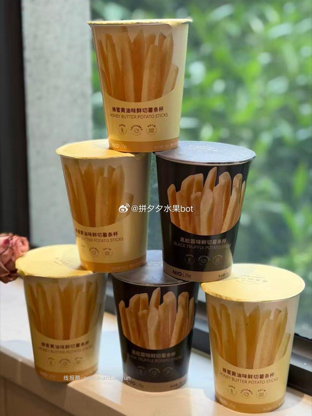 脆升升薯条50g*3大杯 8.9元 - 线报酷