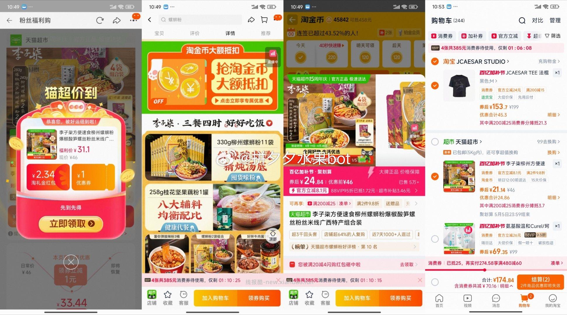 李子柒螺蛳粉280g*2袋+240g*2袋+赠280g 22元 - 线报酷