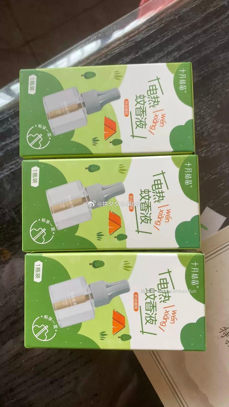 十月结晶电蚊香液3液+1器 17.9元 - 线报酷