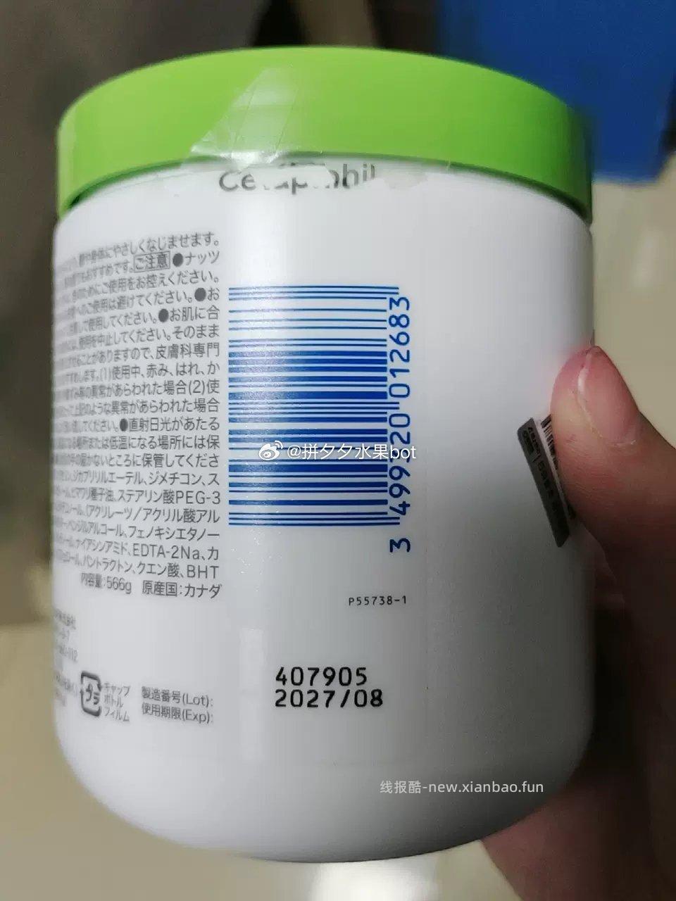 Cetaphil丝塔芙大白罐身体乳566g 109元 - 线报酷