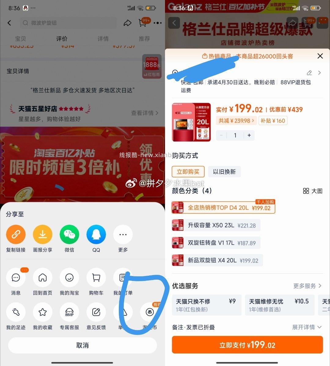 格兰仕家用智能微波炉17L 188元，格兰仕20L款 199元 - 线报酷