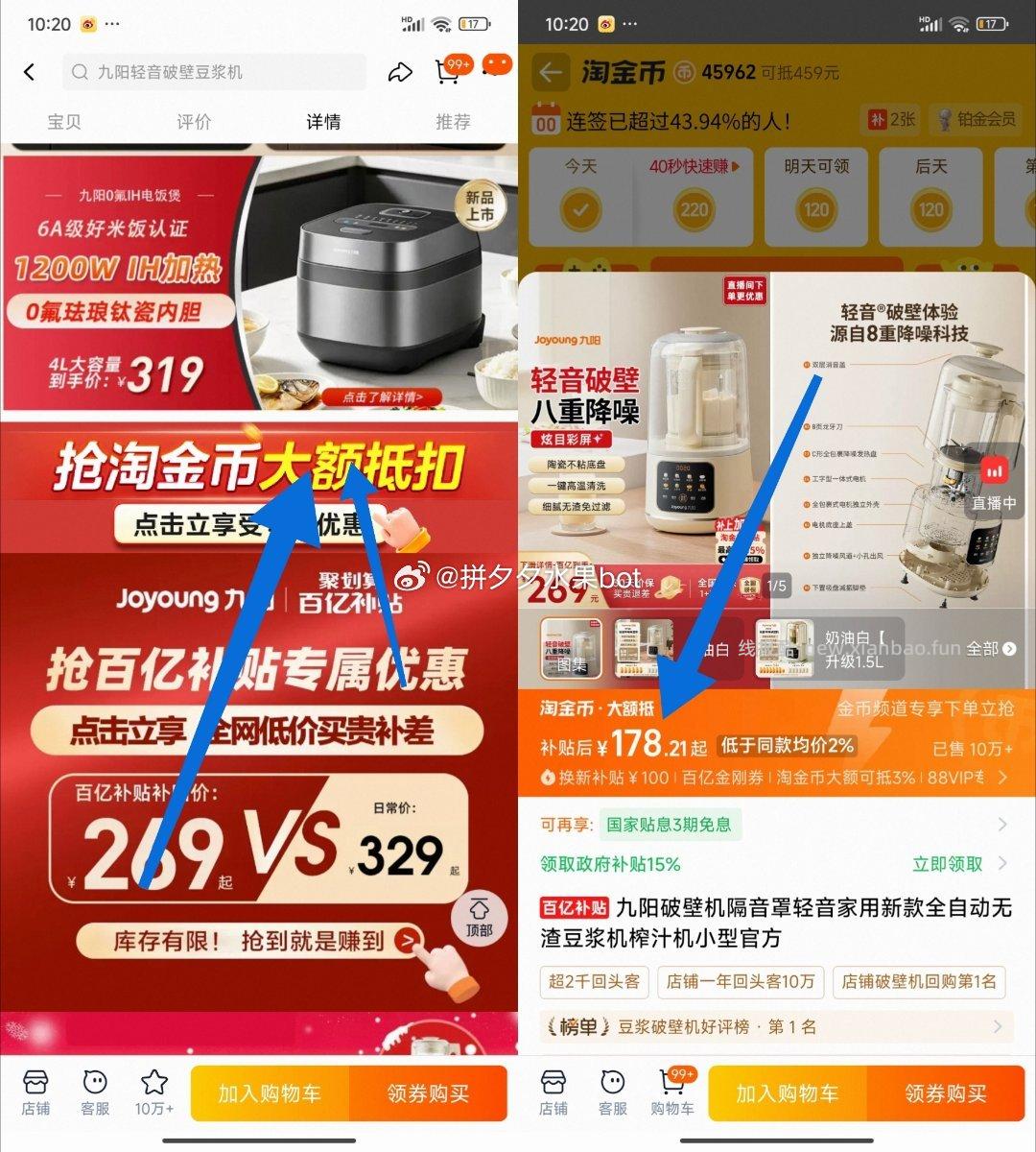 九阳轻音款破壁机 168元 - 线报酷