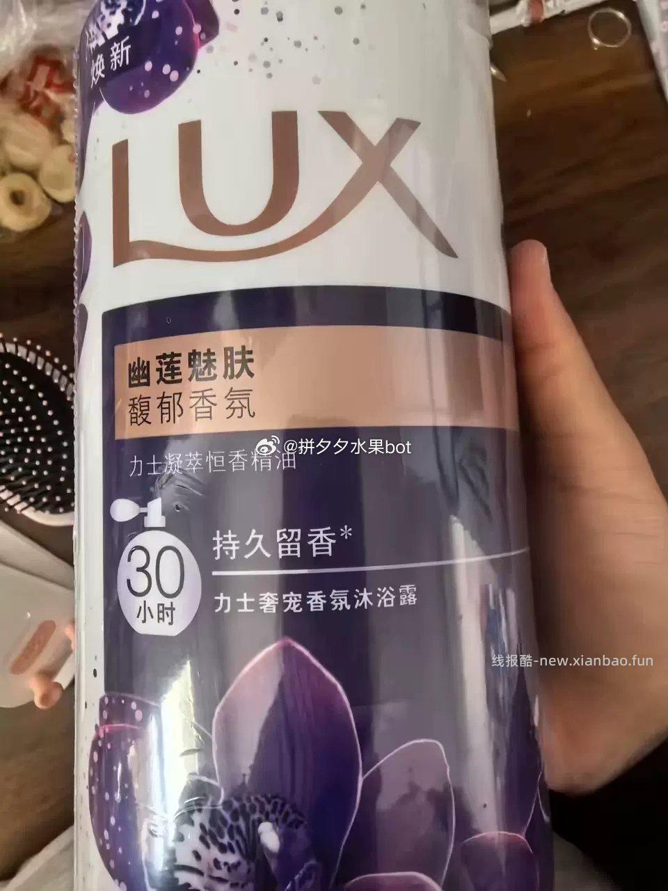 力士香氛幽莲魅肤沐浴露1kg 24.9元 - 线报酷