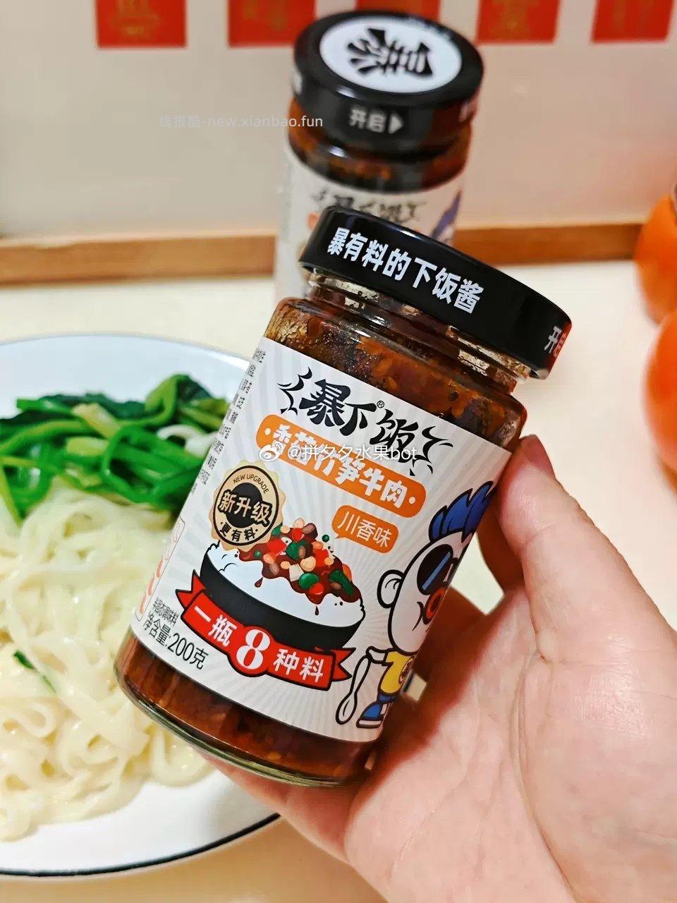 吉香居暴下饭200g*2瓶 15.8元 - 线报酷