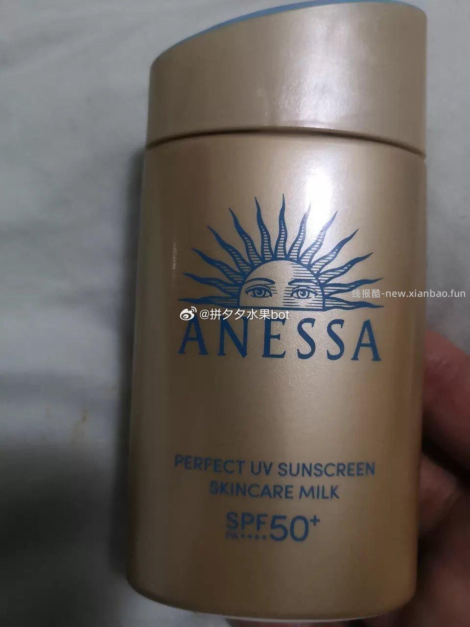 安热沙安耐晒60ml 60.8元 - 线报酷