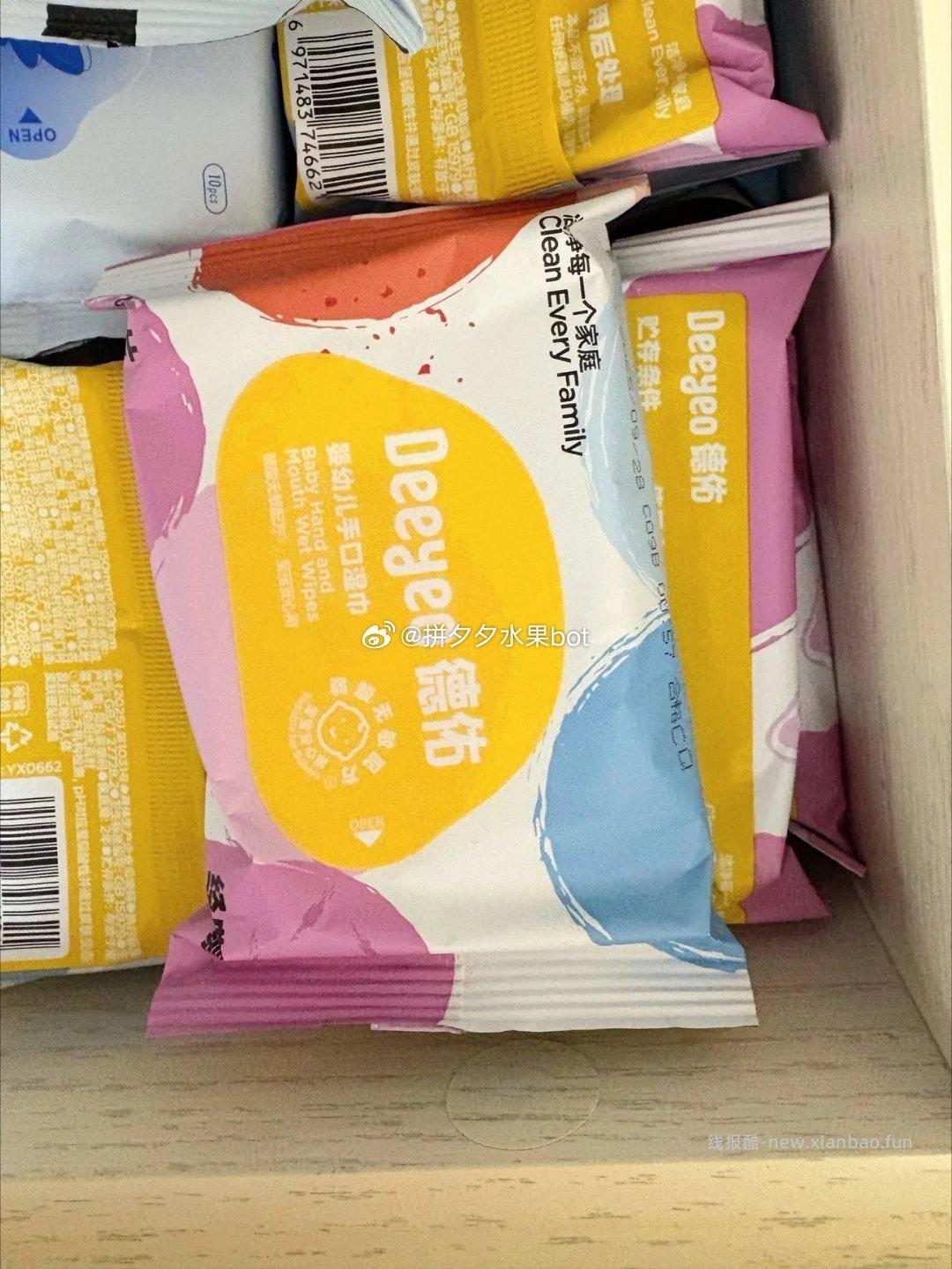 德佑小包湿纸巾10抽*30包 23.9元 - 线报酷