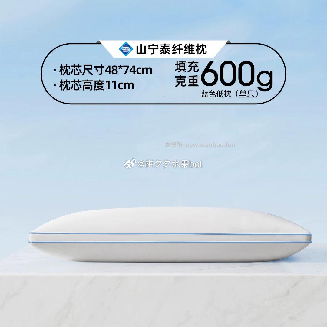 有棵树山宁泰抗菌深睡枕 36.8元 - 线报酷