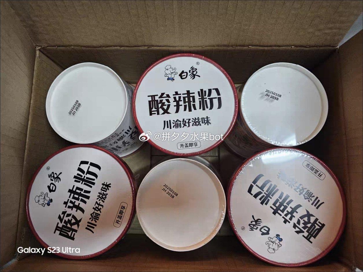 白象桶装酸辣粉115g*6桶 19.5元 - 线报酷
