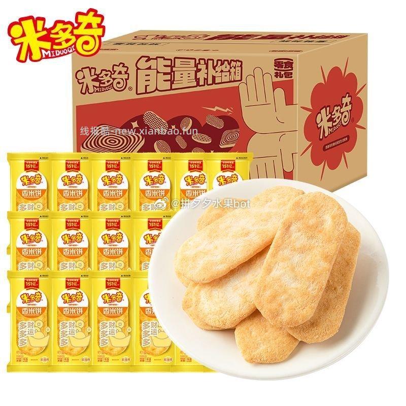 米多奇 多多香米饼70包 9.9 - 线报酷