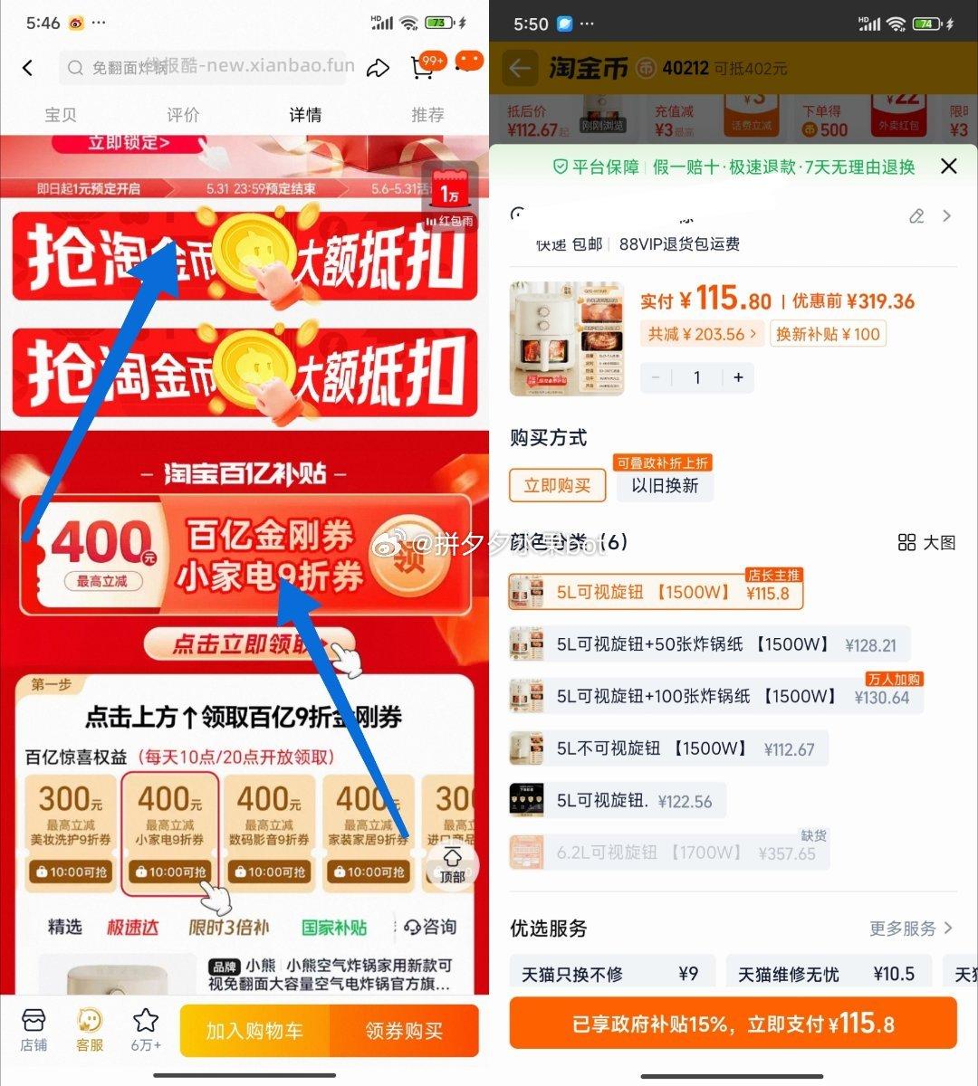 小熊空气炸锅家用可视免翻面5L 115.8元 - 线报酷