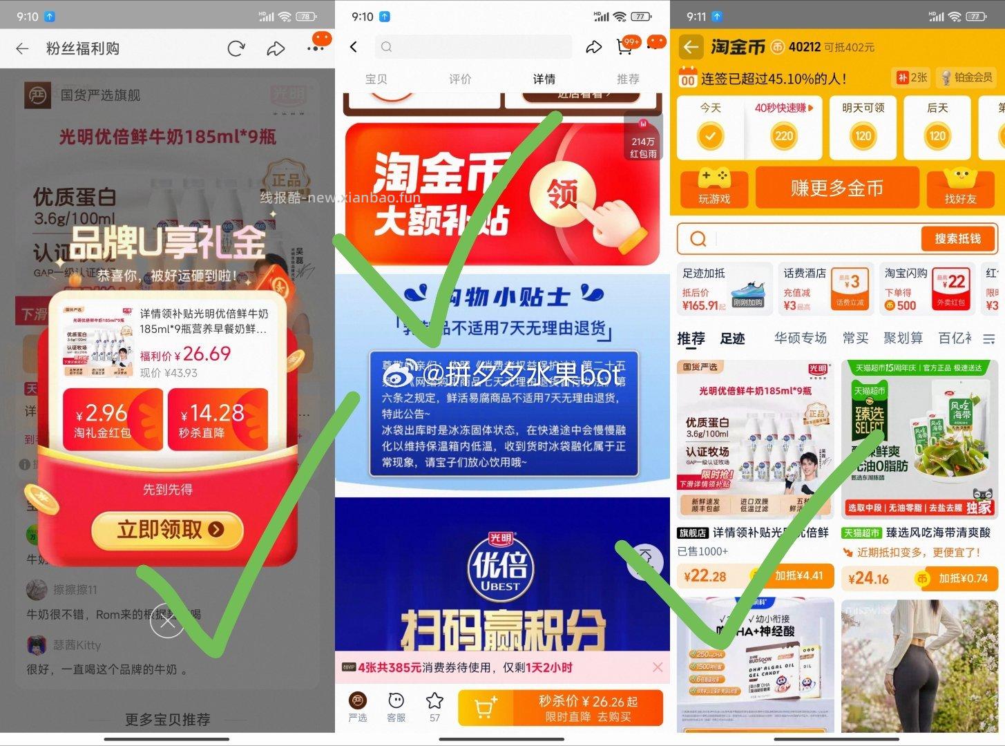 光明优倍鲜牛奶组合185ml*9瓶 22.2元 - 线报酷