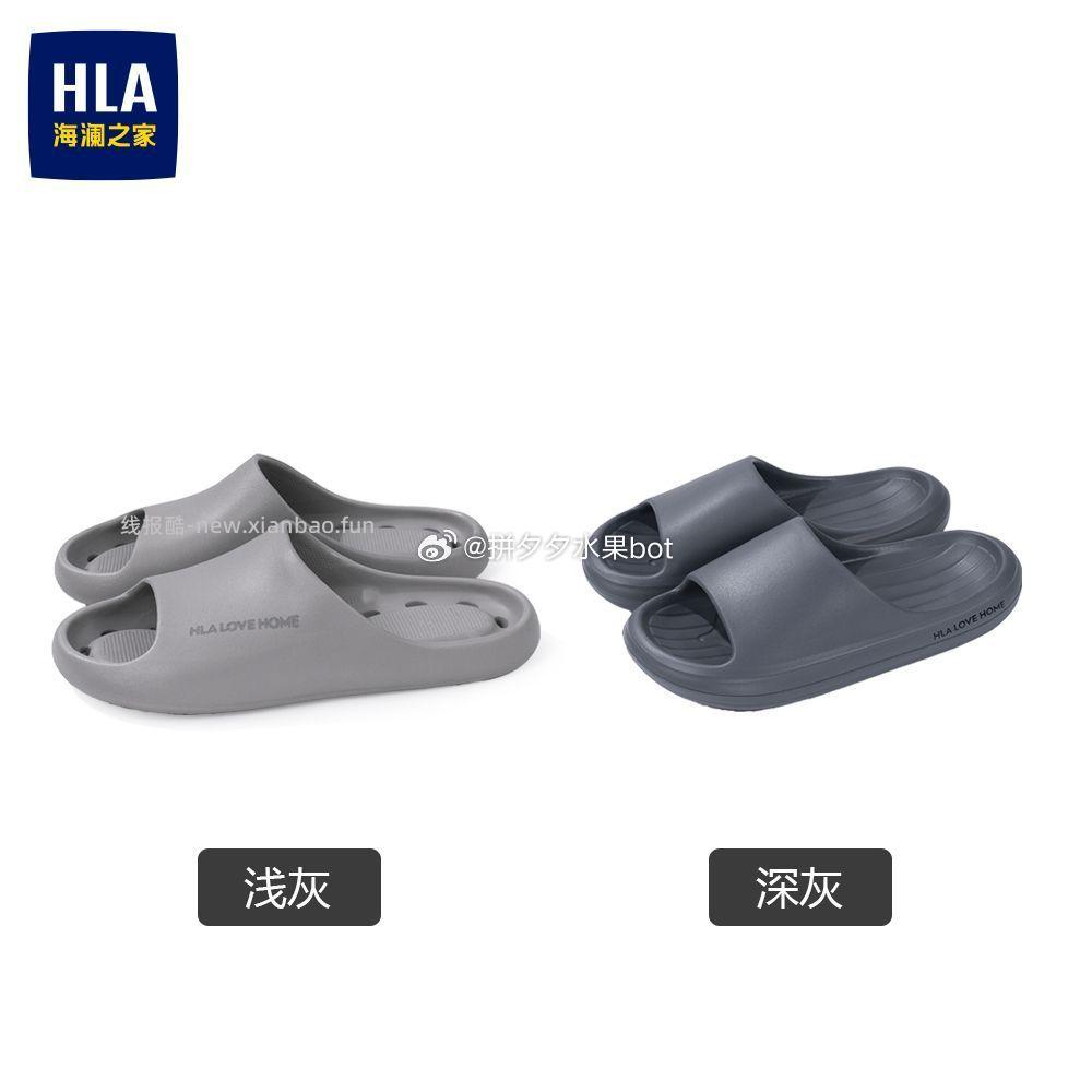 海澜之家凉拖鞋男2双装 25.9元 - 线报酷
