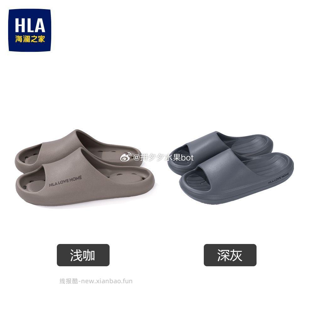 海澜之家凉拖鞋男2双装 25.9元 - 线报酷