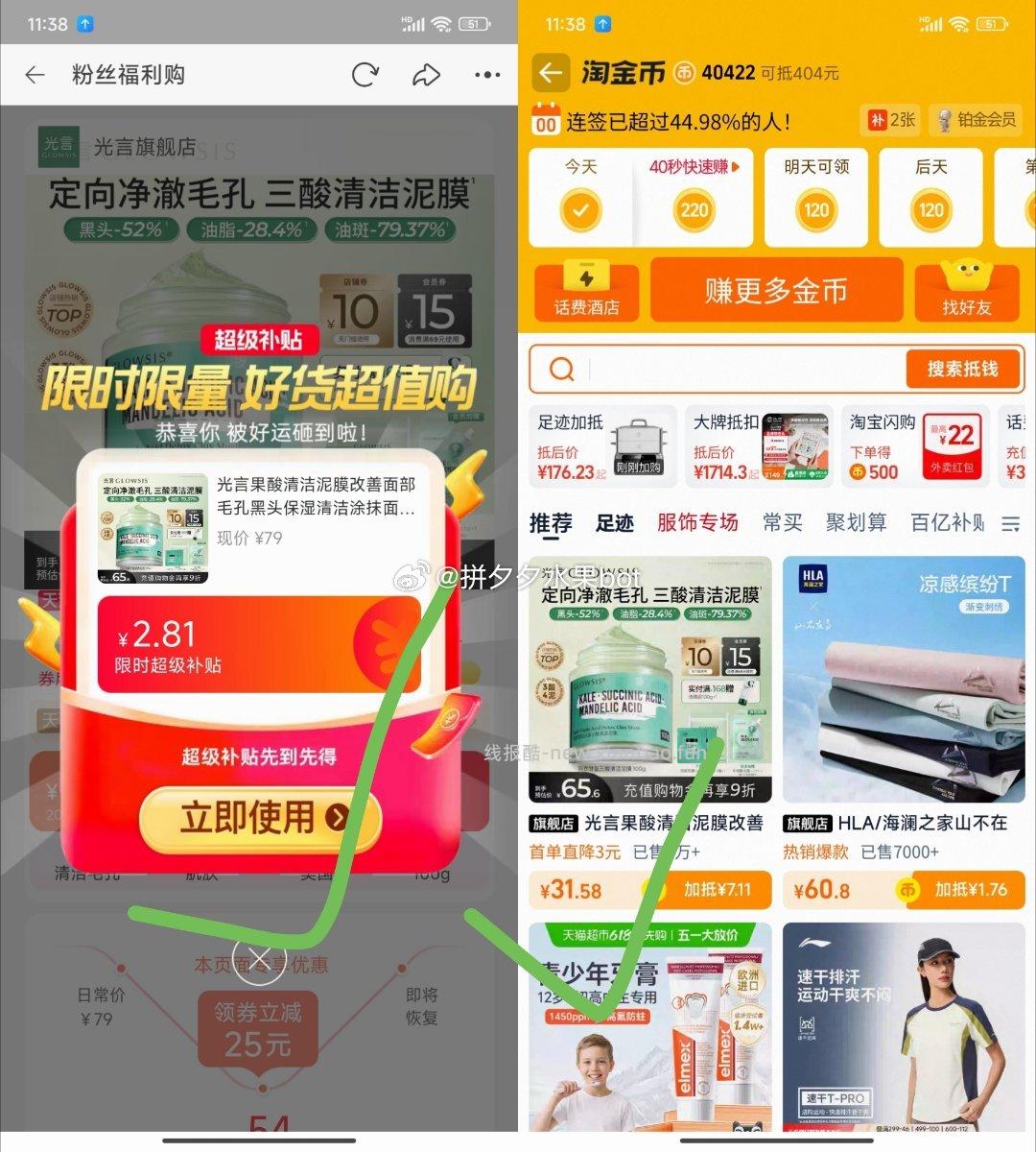 光言果酸清洁泥膜100g+赠4g*2 31-34元 - 线报酷