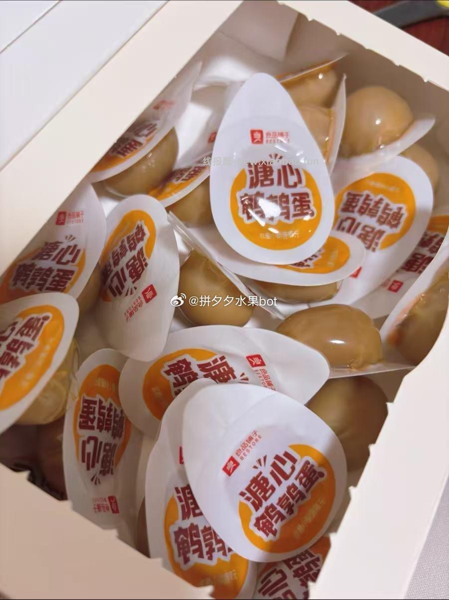 良品铺子溏心鹌鹑蛋220g*1盒 19.9元 - 线报酷
