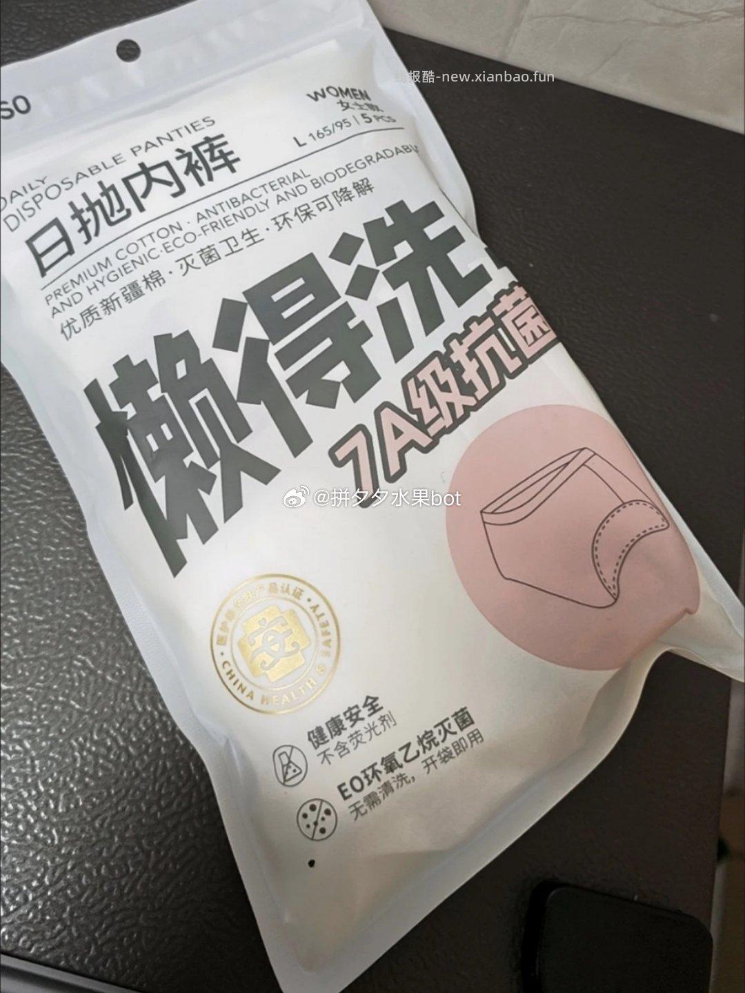 名创优品一次内裤5条 17.9元 - 线报酷