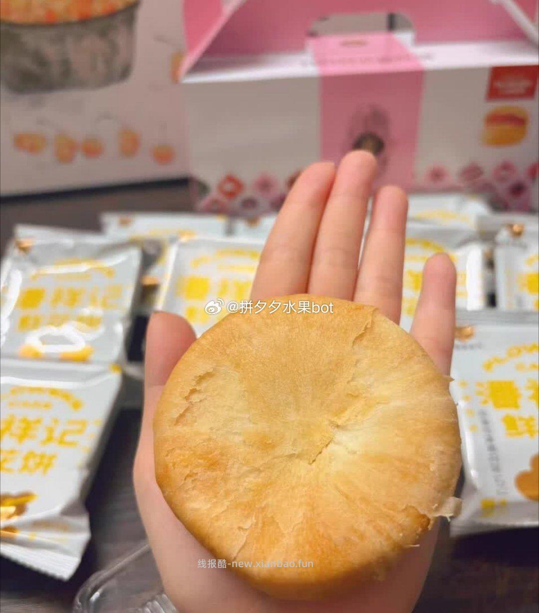 潘祥记 鲜花饼25g*20枚 23.8 - 线报酷