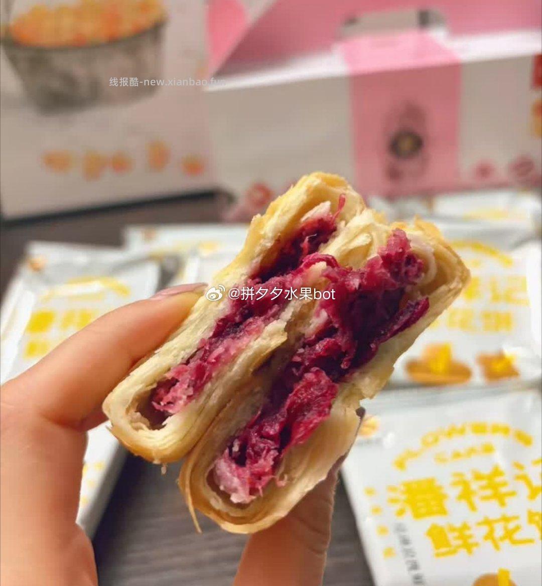 潘祥记 鲜花饼25g*20枚 23.8 - 线报酷