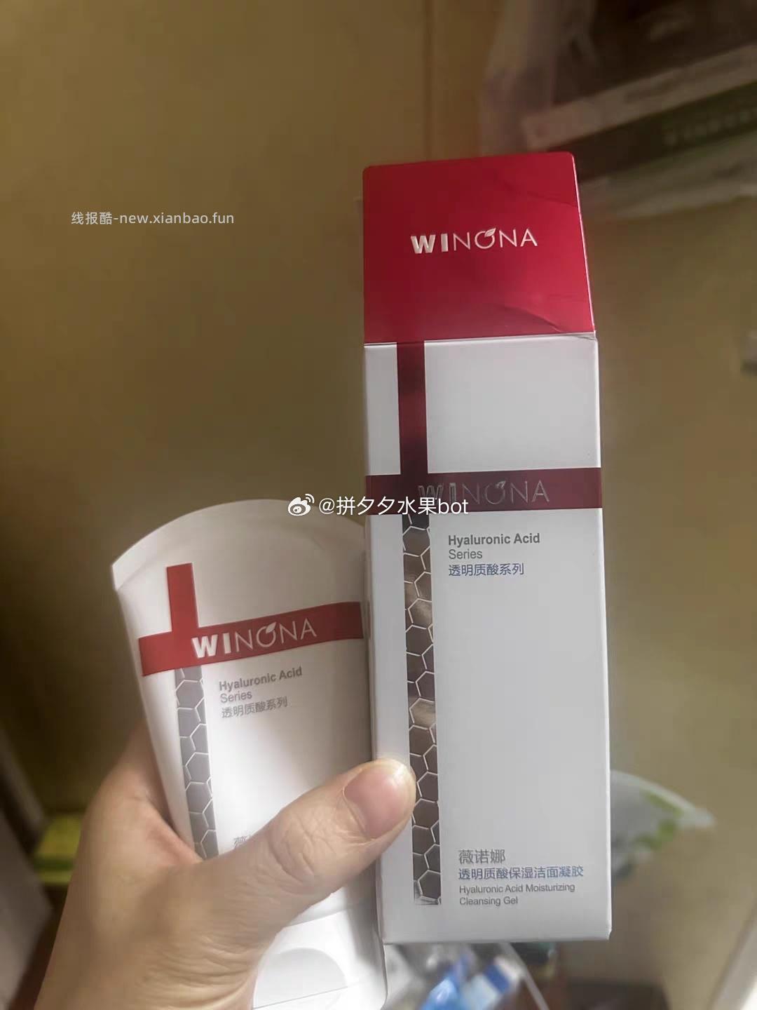薇诺娜洁面80g/支 29元 - 线报酷