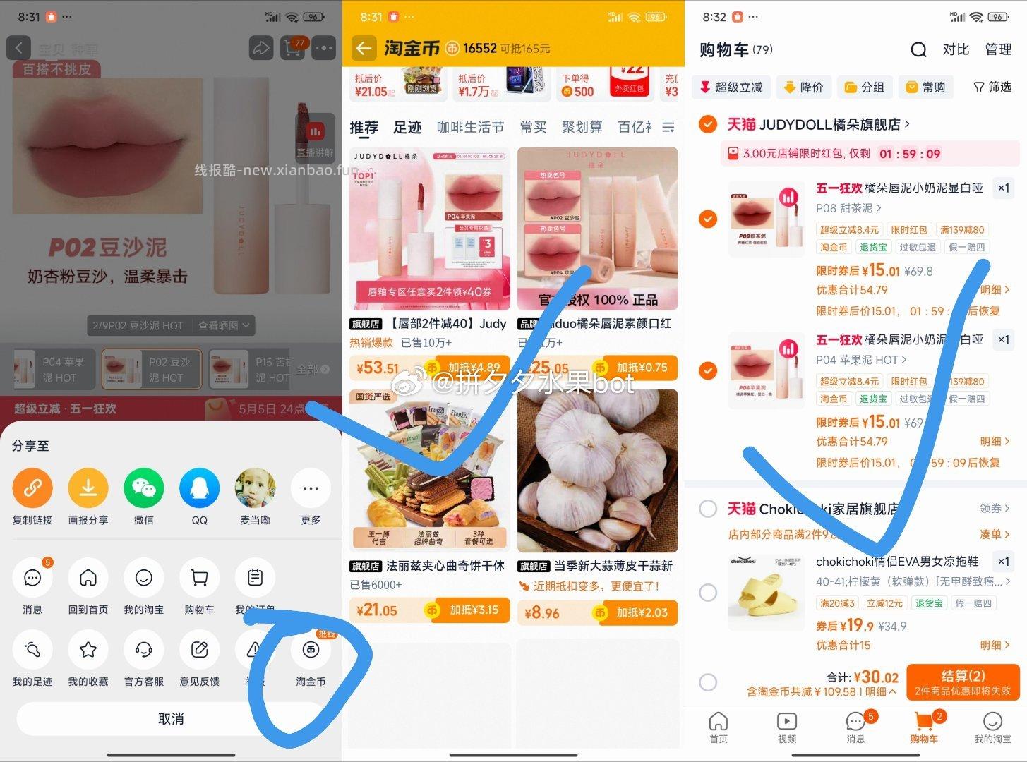 橘朵小奶泥哑光唇釉任选2件 30-40元 - 线报酷