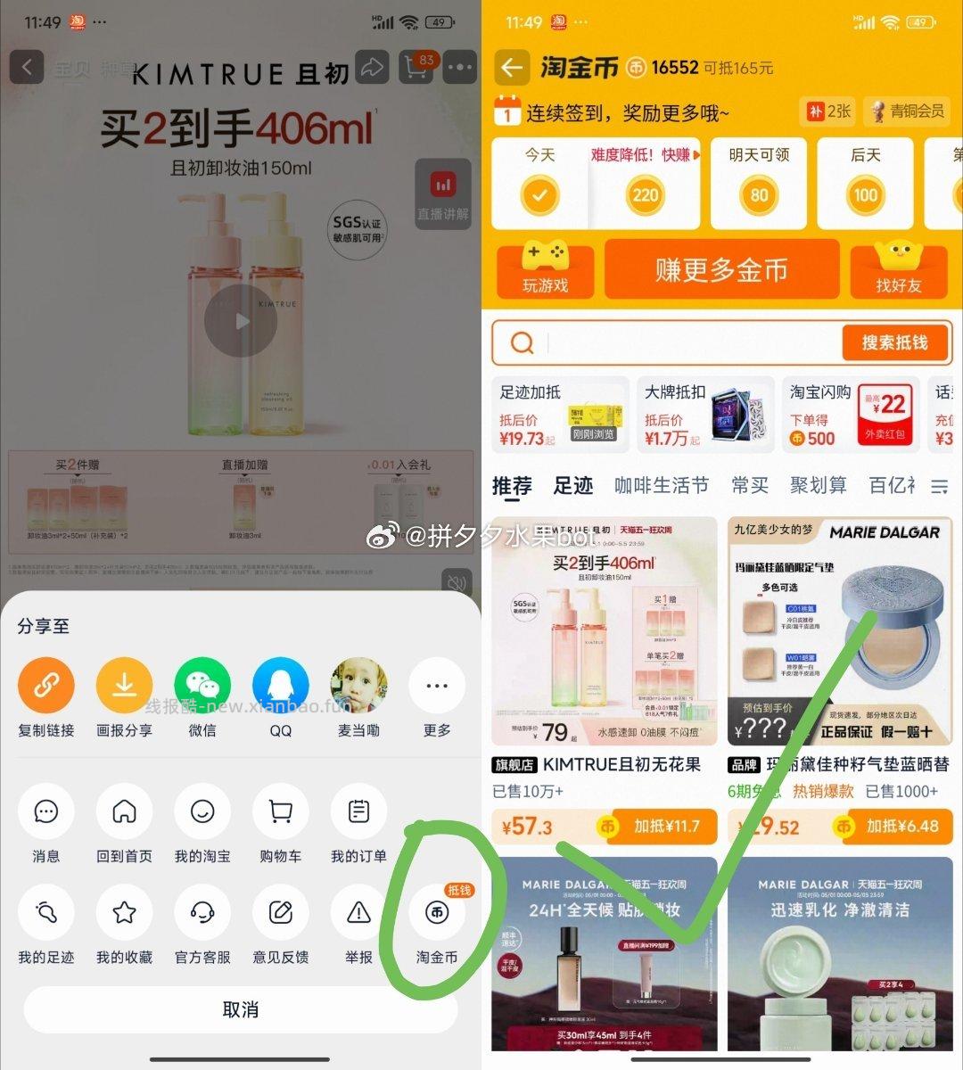 KIMTRUE且初无花果卸妆油150ml 57.3元 - 线报酷