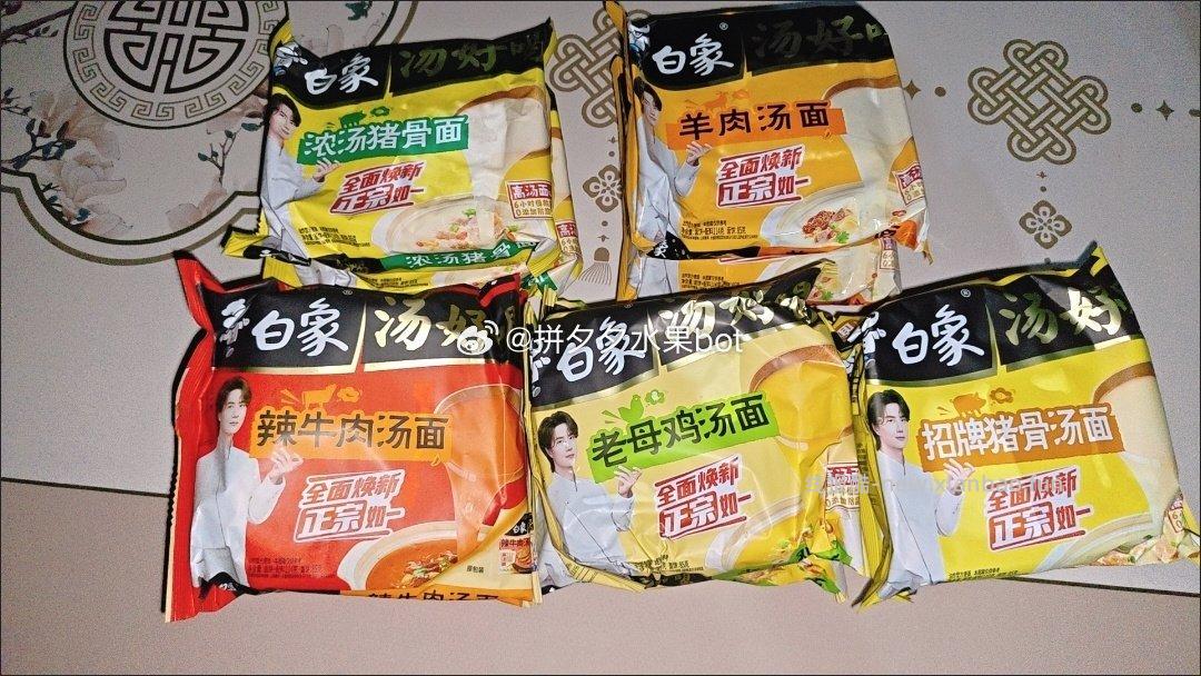 白象汤好喝方便面10包 25.9元 - 线报酷