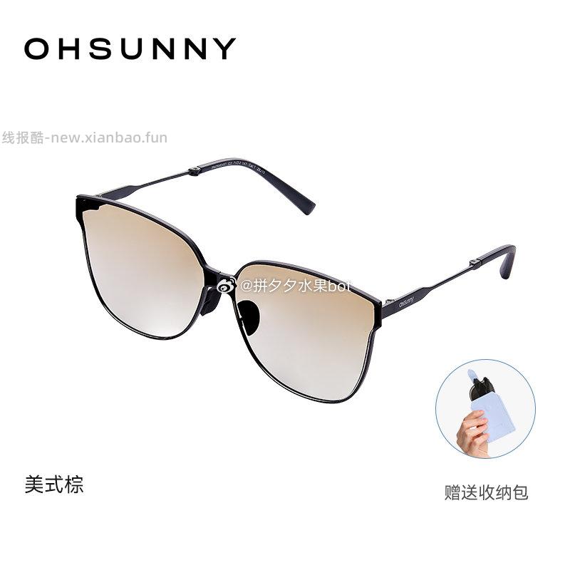 ohsunny墨镜任选1件 50-55元 - 线报酷
