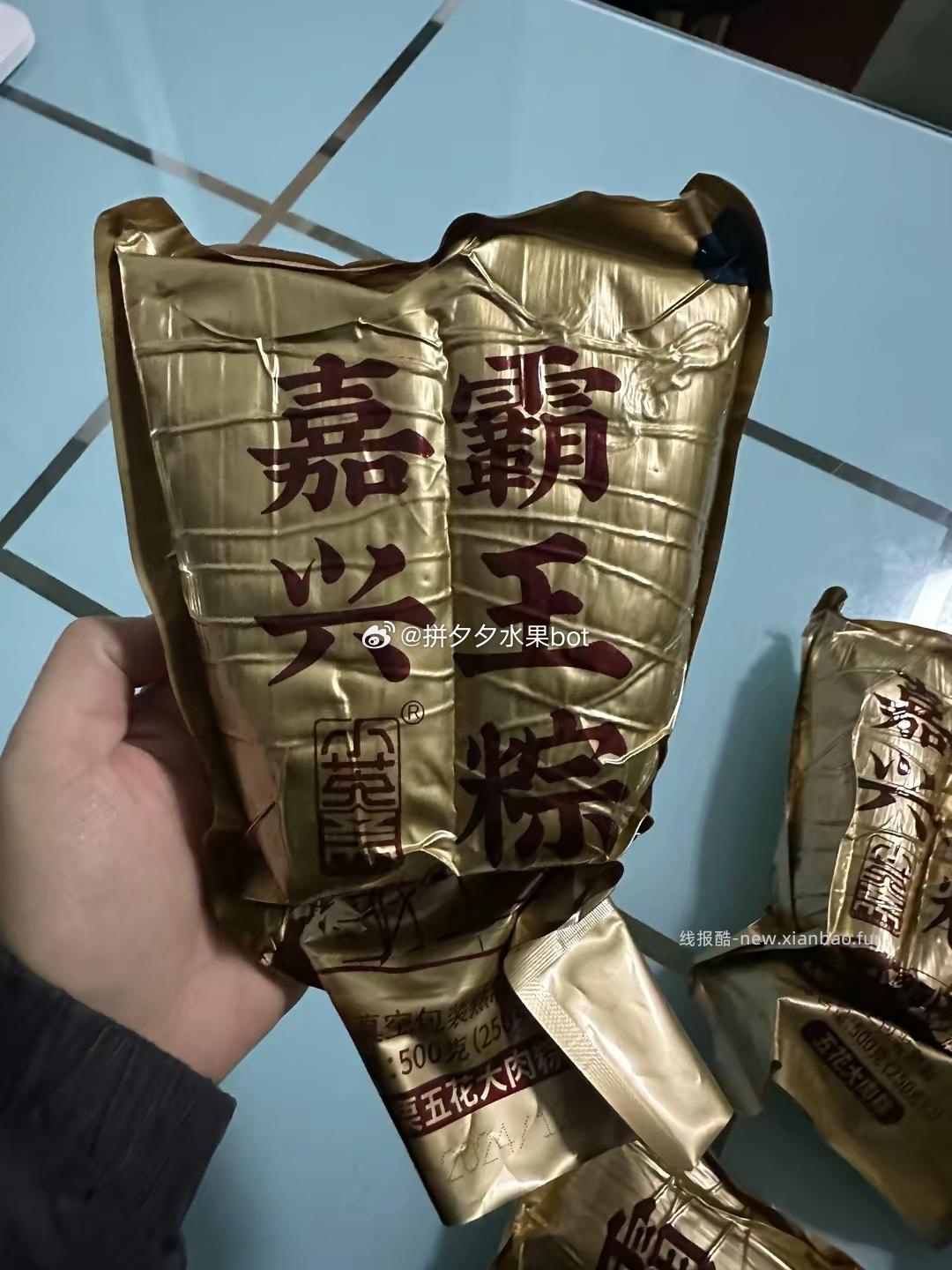 小英斋霸王粽五花粽250g*2个 12.9元 - 线报酷