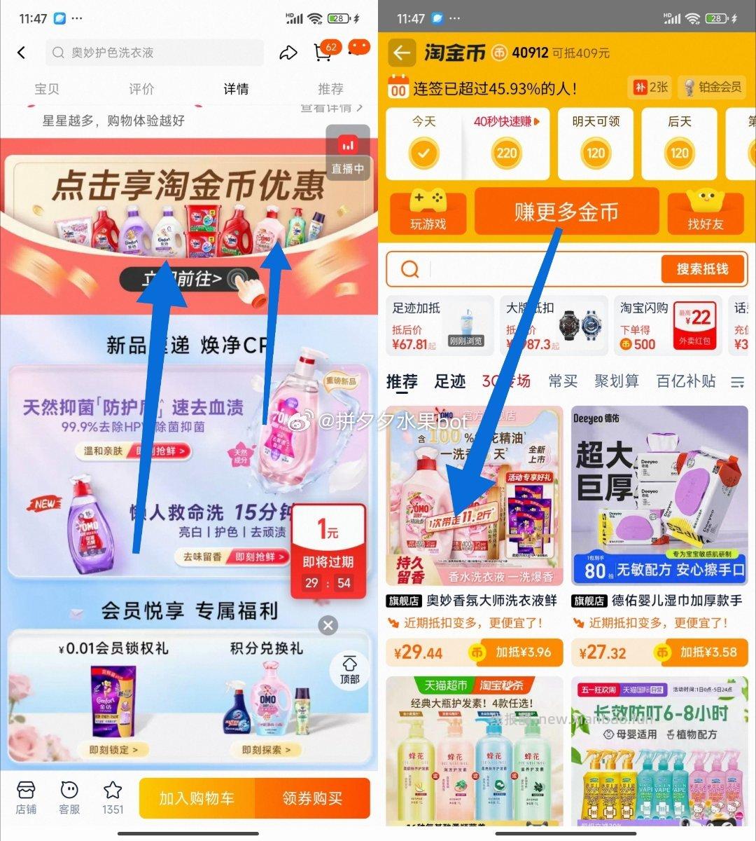 奥妙洗衣液6斤+柔顺剂2.4斤 29.5元 - 线报酷