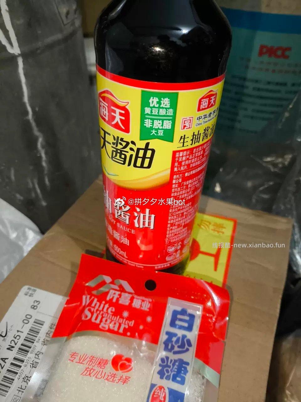 海天生抽酱油500ml 3.8元 - 线报酷