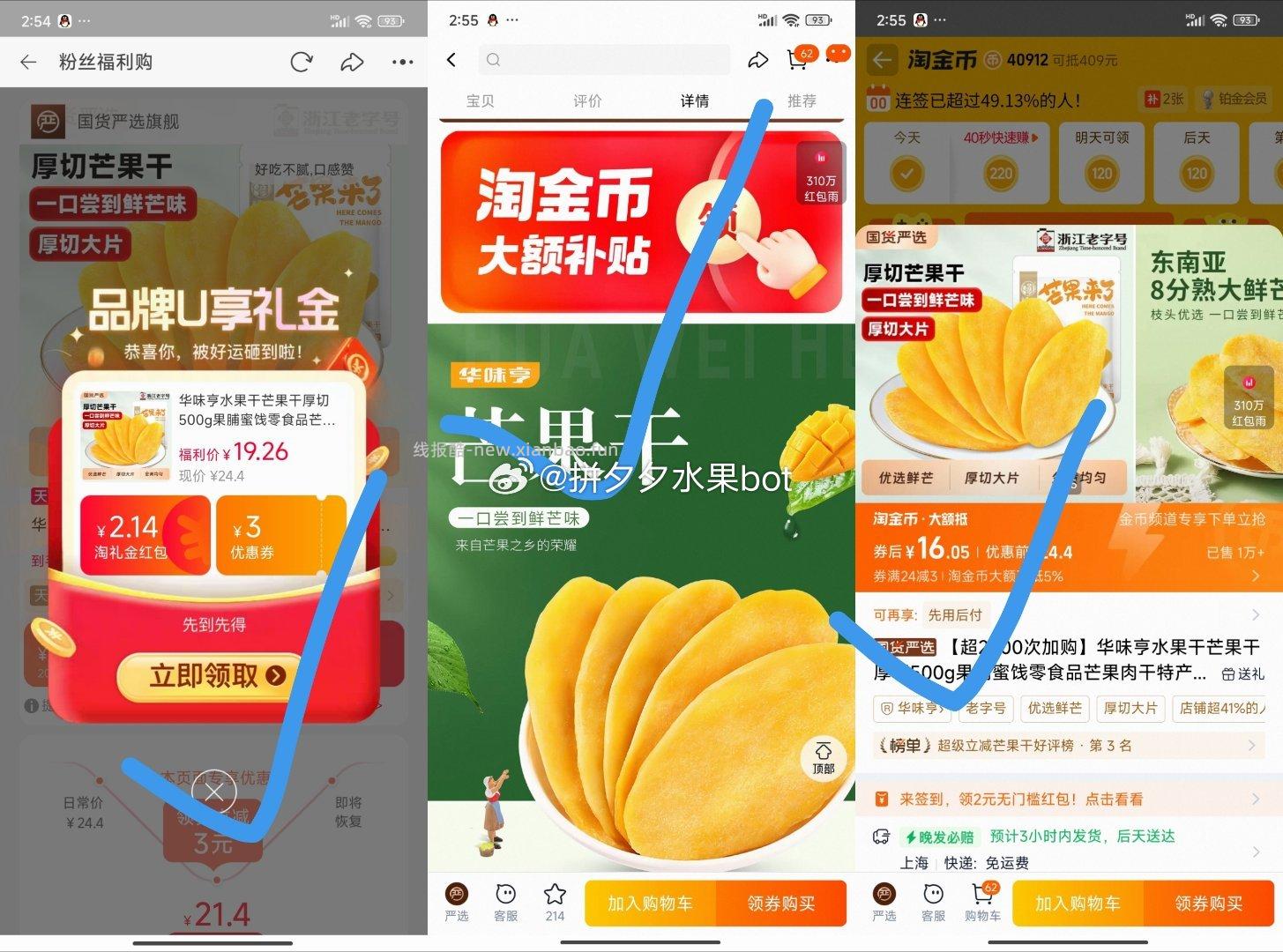 华味亨芒果干厚切500g 16元 - 线报酷