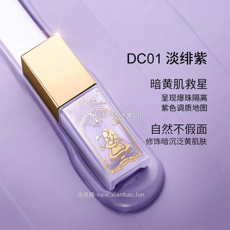 滋色隔离霜30g*2罐 33.7-37元 - 线报酷