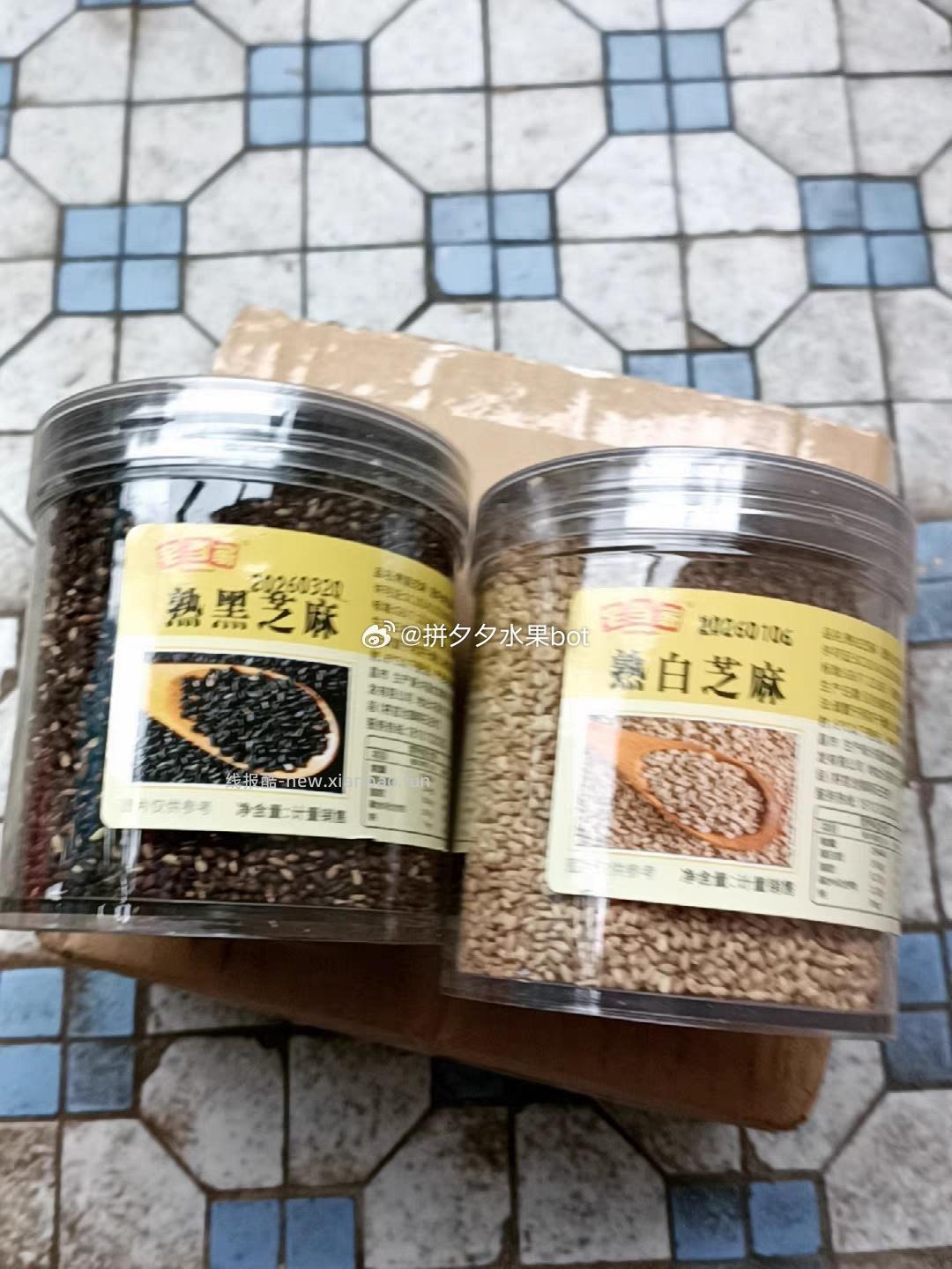 炒熟白芝麻熟黑芝麻2罐 8.83元 - 线报酷