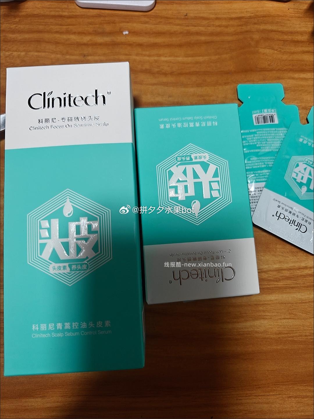 科丽尼青蒿控油头皮素154ml 77元 - 线报酷