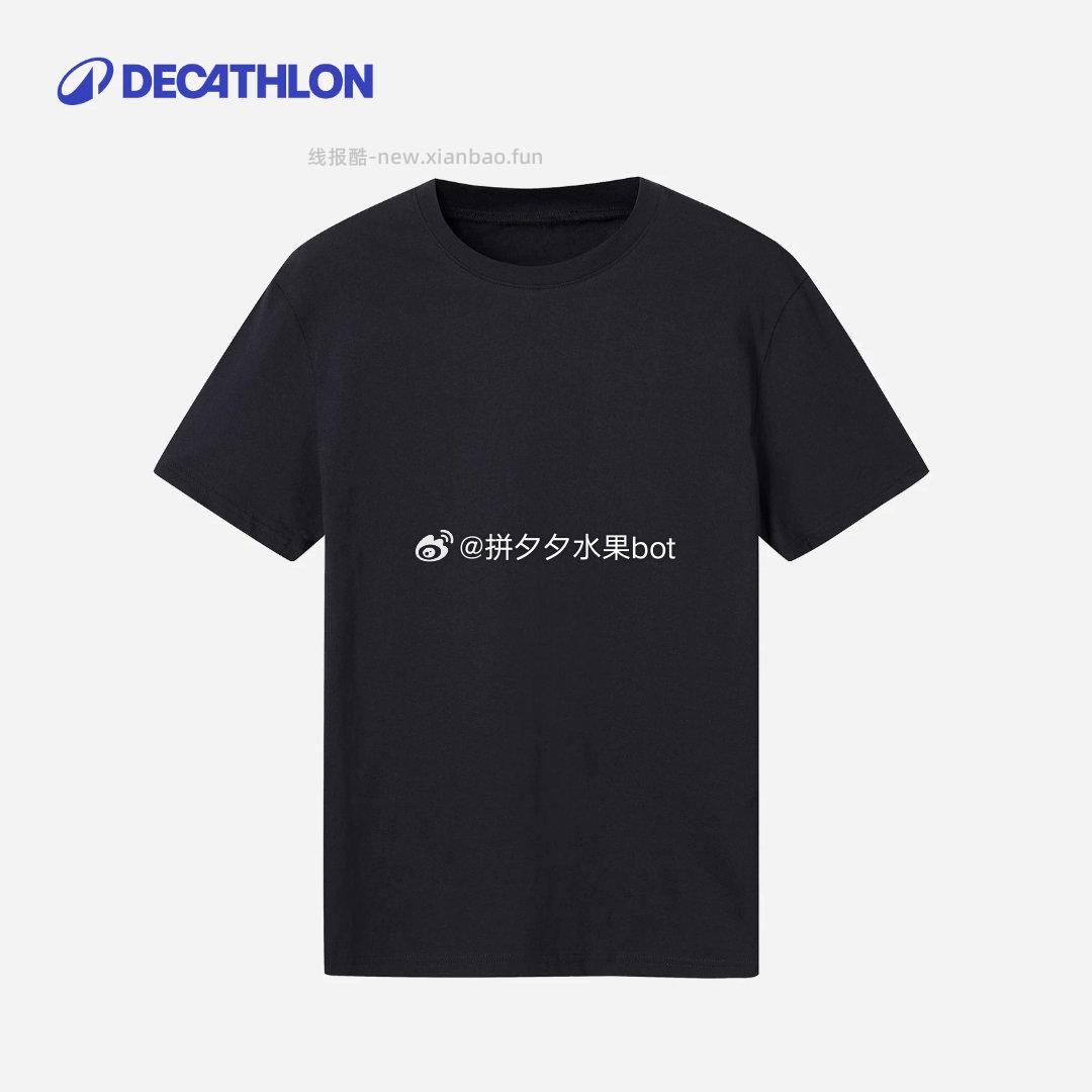迪卡侬 纯棉短袖 29.9 多款可选 - 线报酷